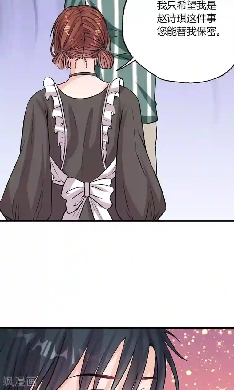 契约总裁：阿Q萌妻第28话 赵家大小姐