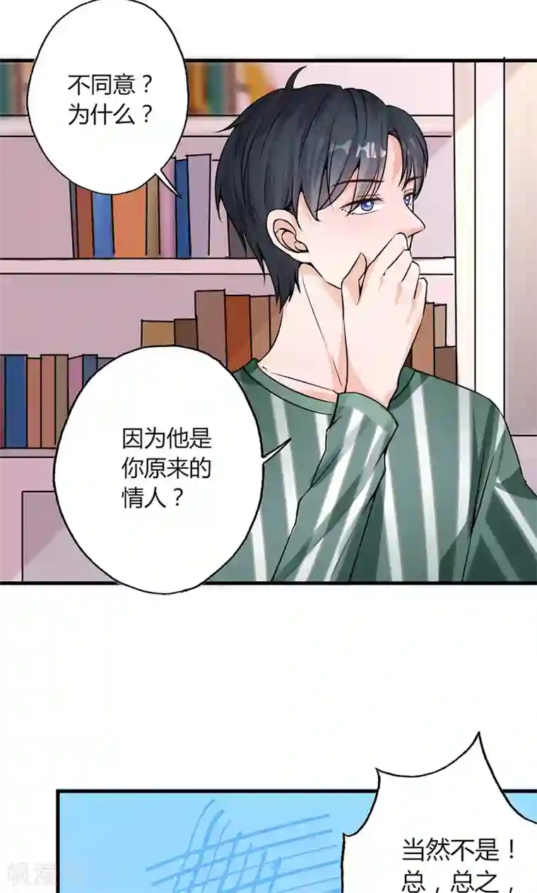 契约总裁：阿Q萌妻第28话 赵家大小姐