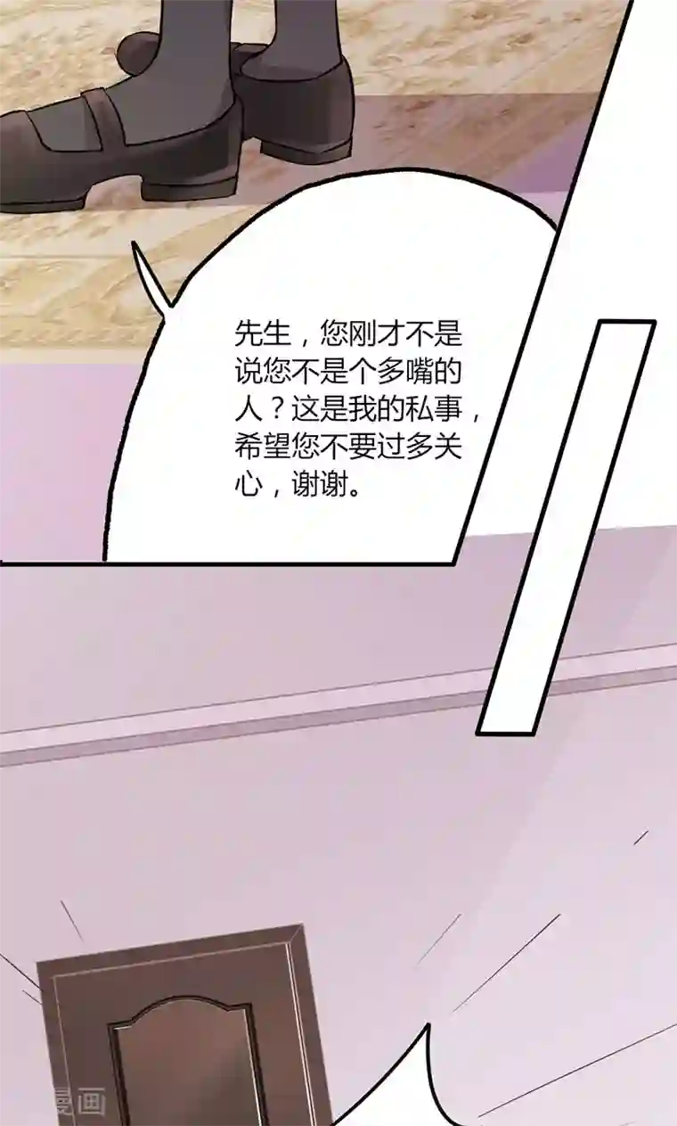 契约总裁：阿Q萌妻第28话 赵家大小姐