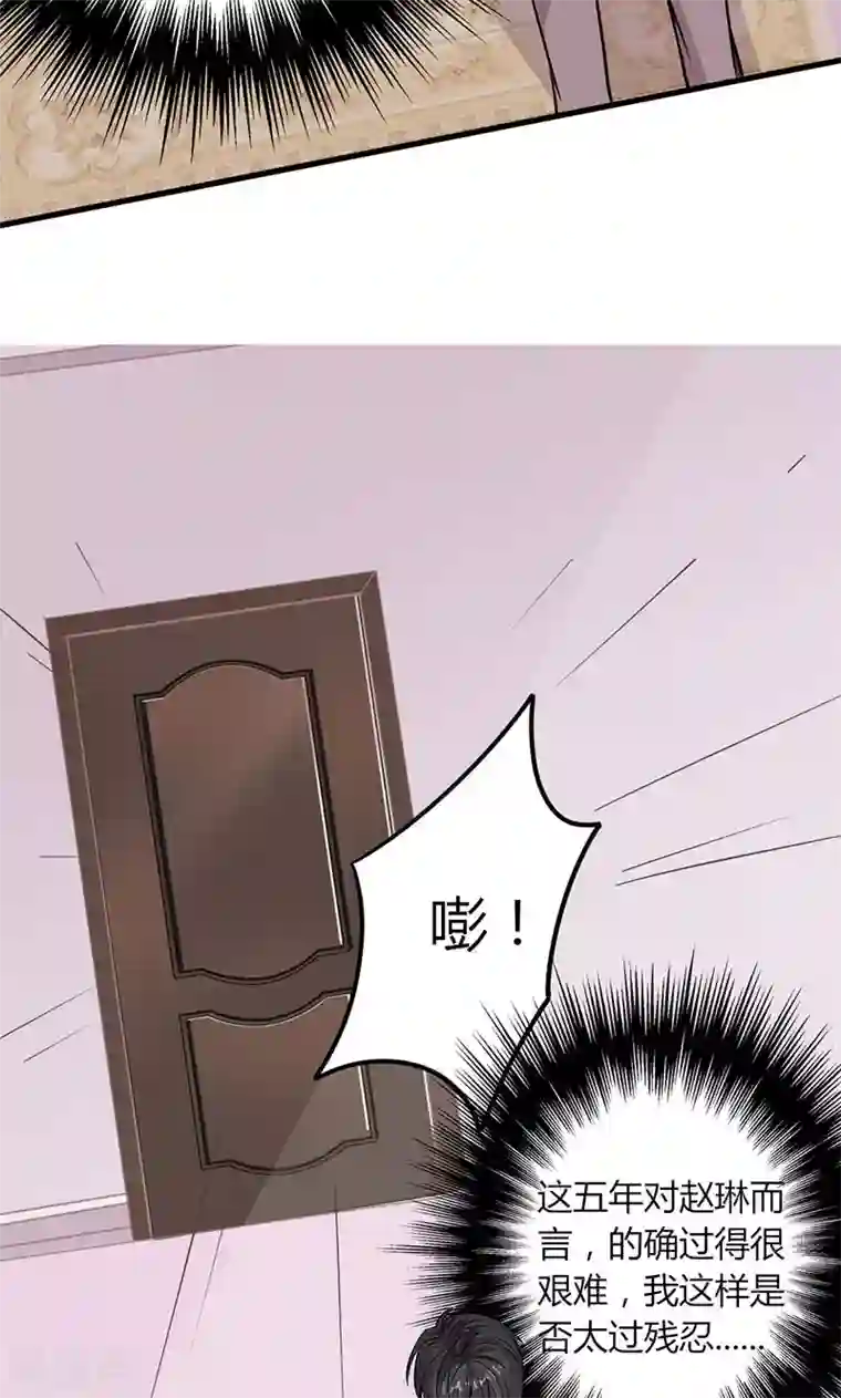 契约总裁：阿Q萌妻第28话 赵家大小姐