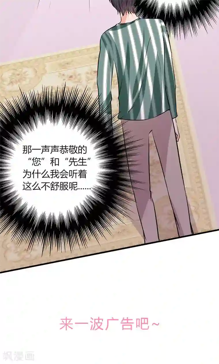 契约总裁：阿Q萌妻第28话 赵家大小姐