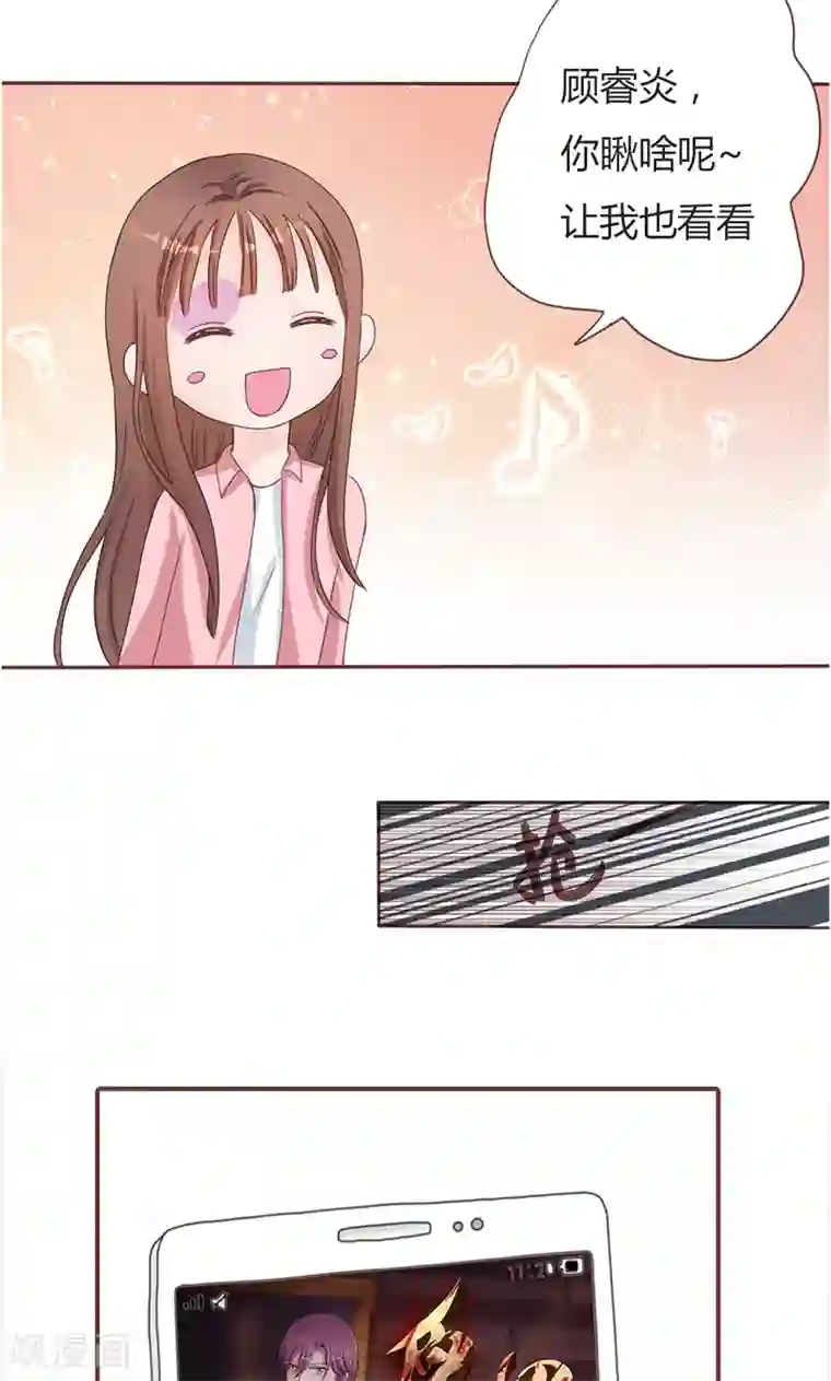 契约总裁：阿Q萌妻第28话 赵家大小姐