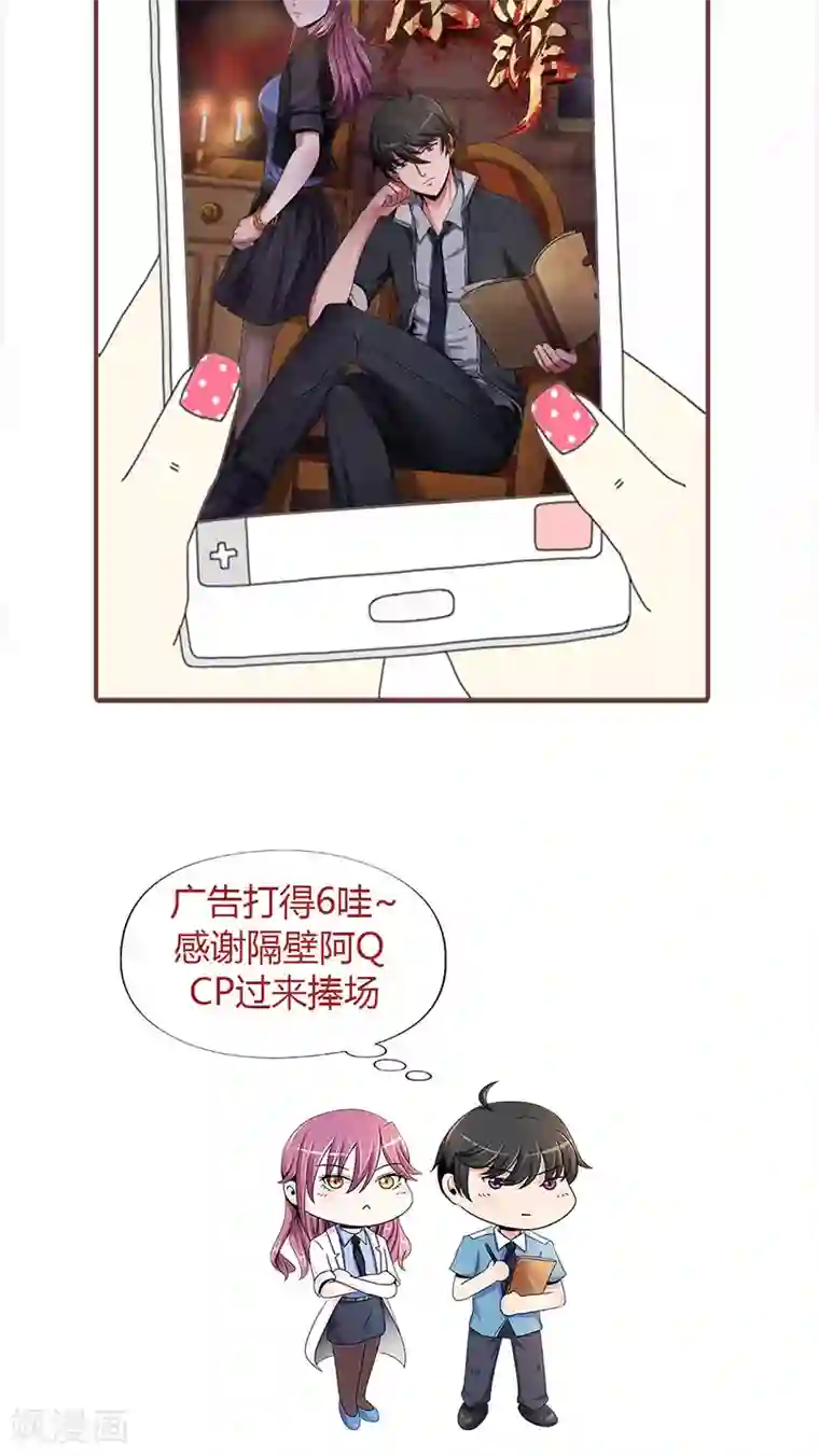 契约总裁：阿Q萌妻第28话 赵家大小姐