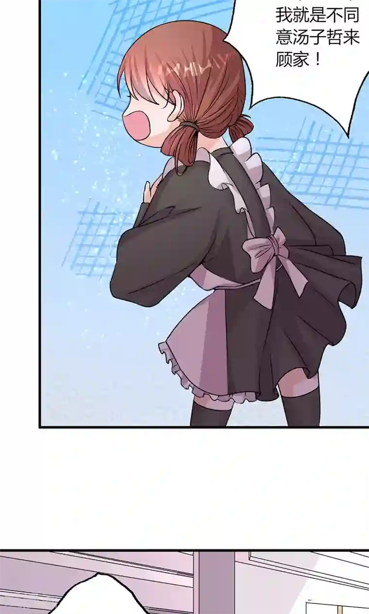 契约总裁：阿Q萌妻第28话 赵家大小姐