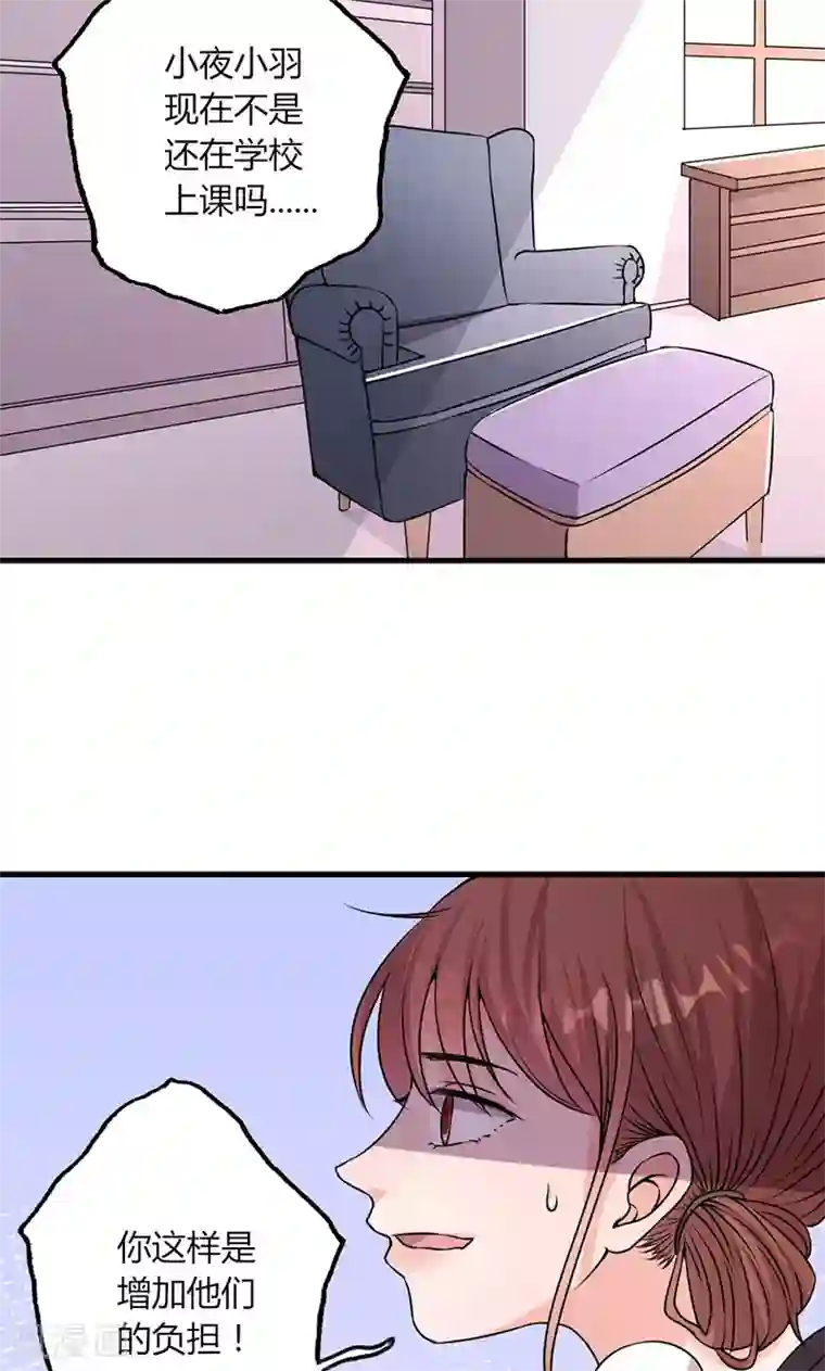 契约总裁：阿Q萌妻第28话 赵家大小姐