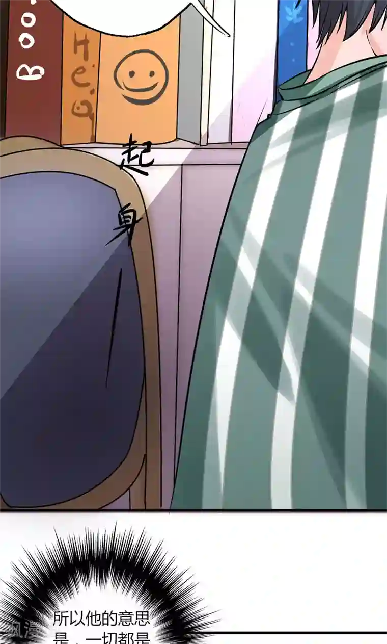 契约总裁：阿Q萌妻第28话 赵家大小姐