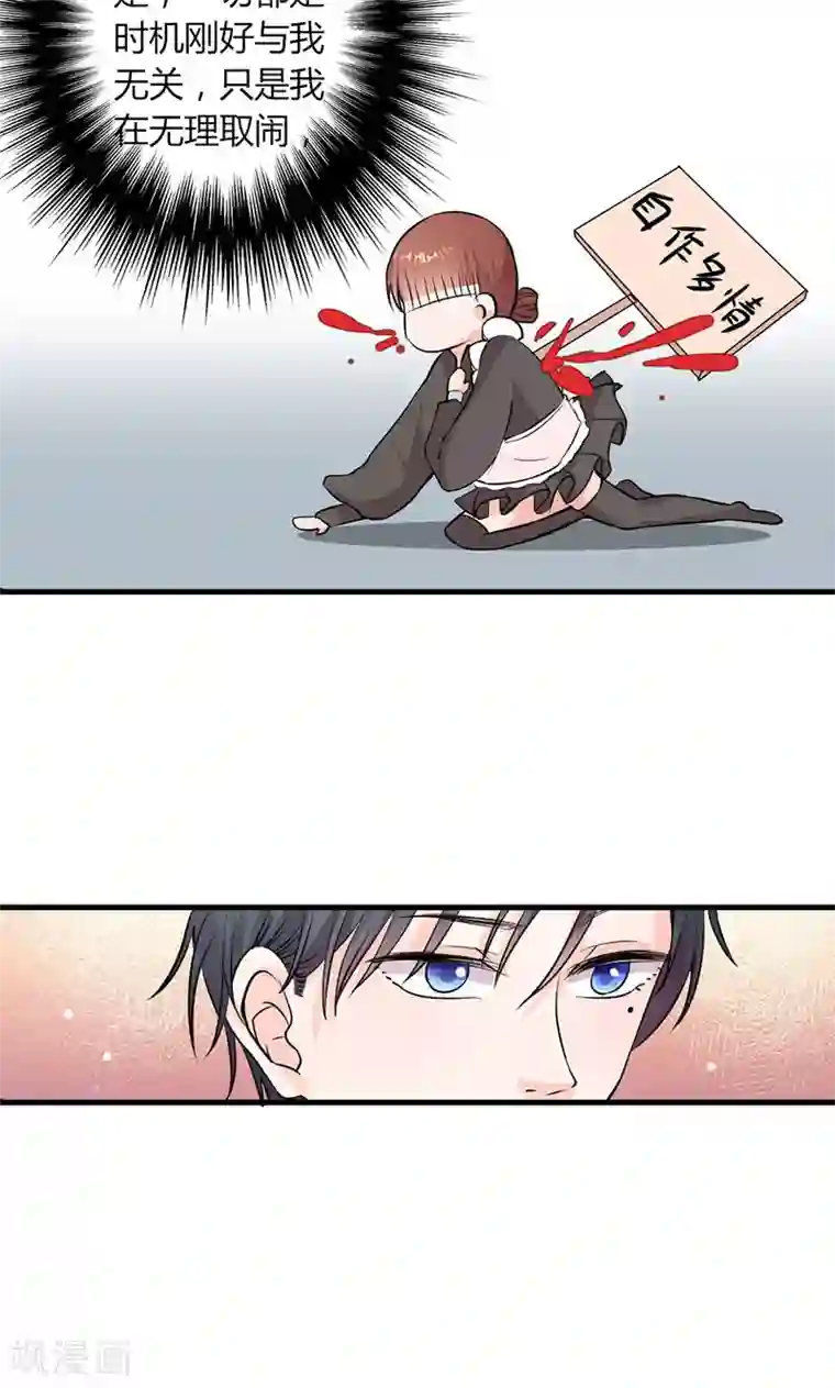 契约总裁：阿Q萌妻第28话 赵家大小姐