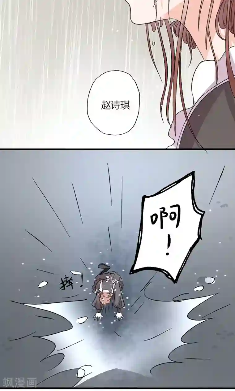 契约总裁：阿Q萌妻第29话 不想放你走