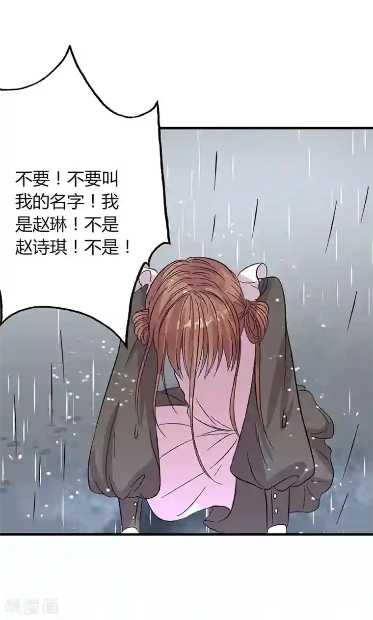 契约总裁：阿Q萌妻第29话 不想放你走