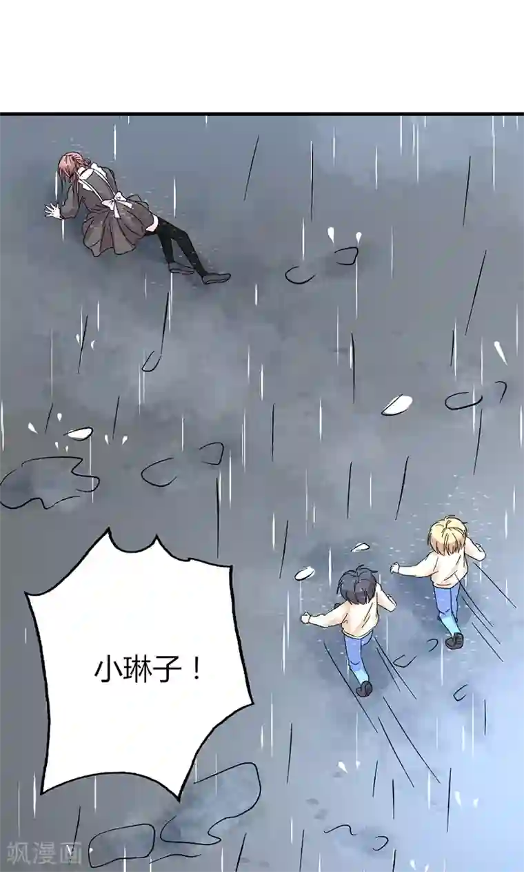 契约总裁：阿Q萌妻第29话 不想放你走