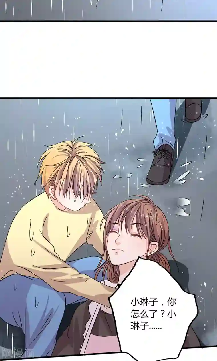 契约总裁：阿Q萌妻第29话 不想放你走