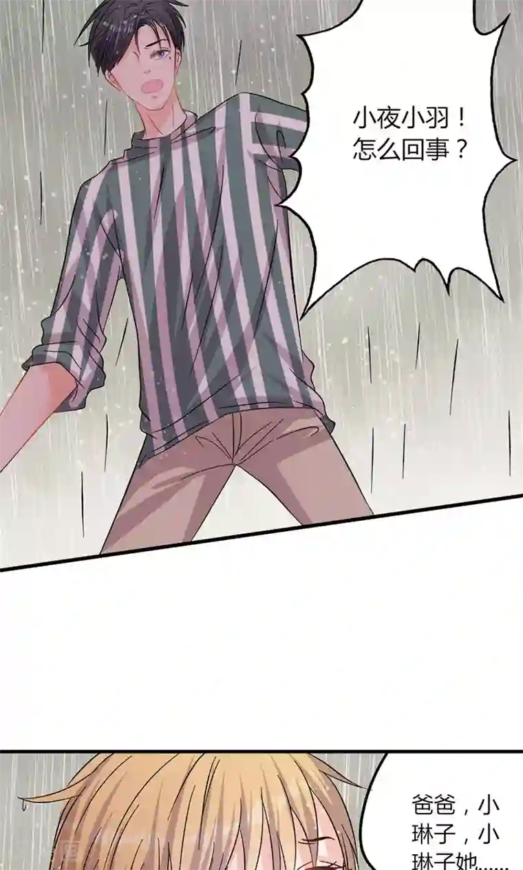 契约总裁：阿Q萌妻第29话 不想放你走