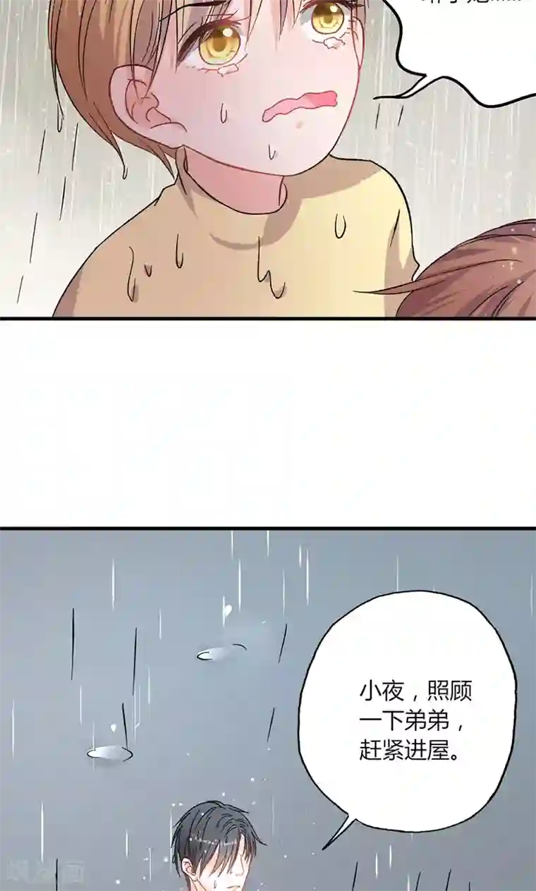 契约总裁：阿Q萌妻第29话 不想放你走