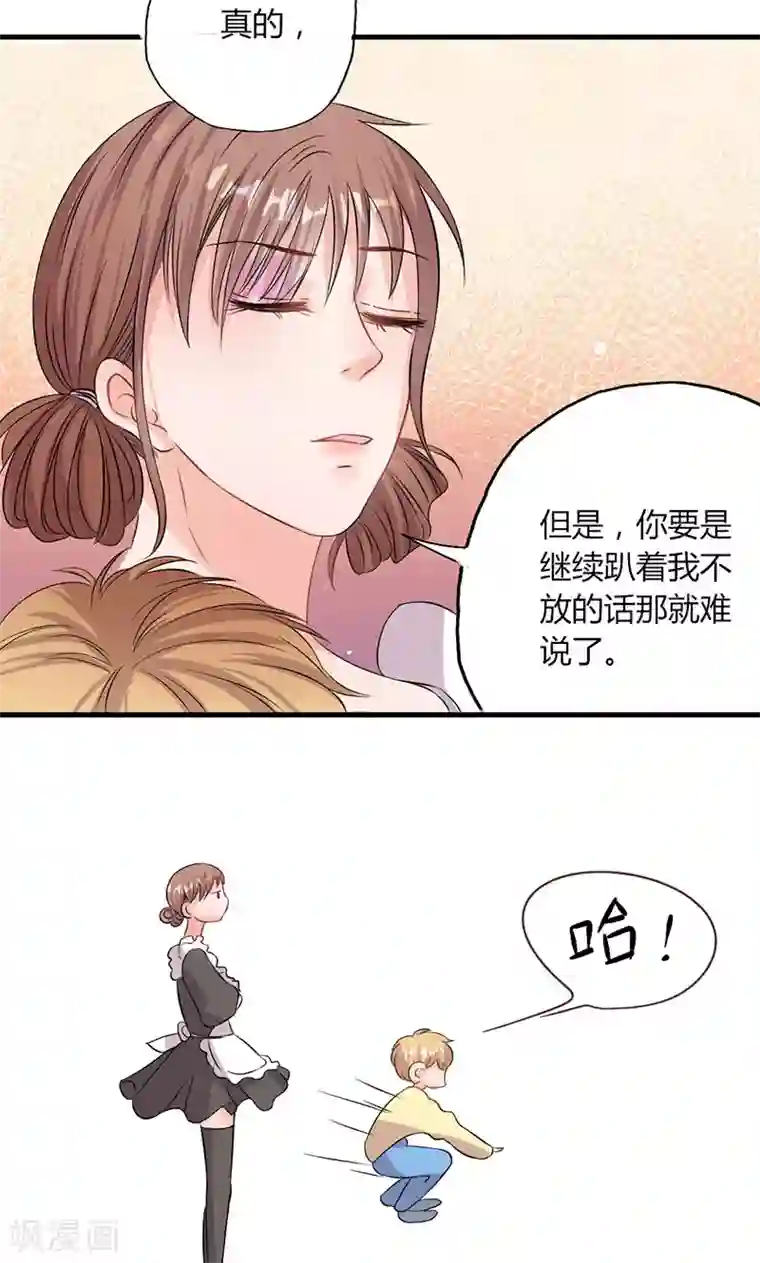 契约总裁：阿Q萌妻第29话 不想放你走