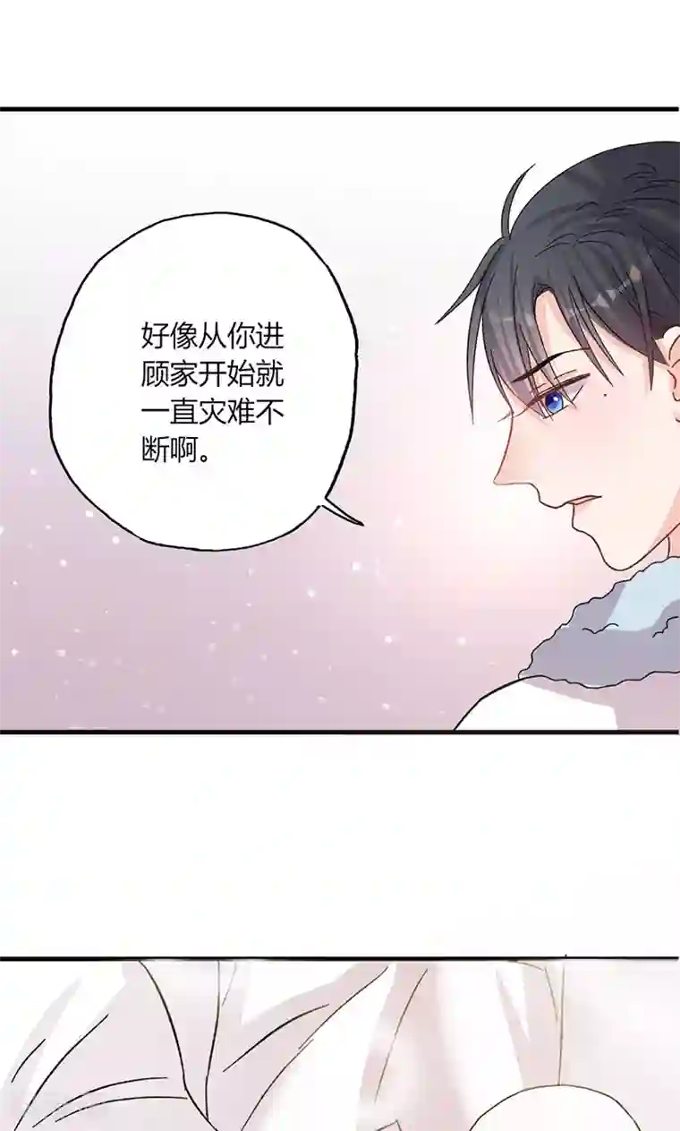 契约总裁：阿Q萌妻第29话 不想放你走