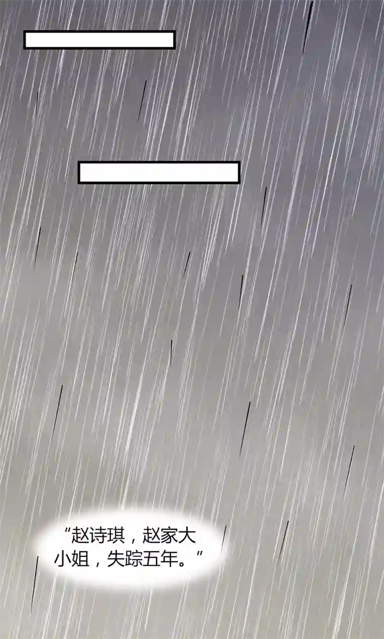 契约总裁：阿Q萌妻第29话 不想放你走