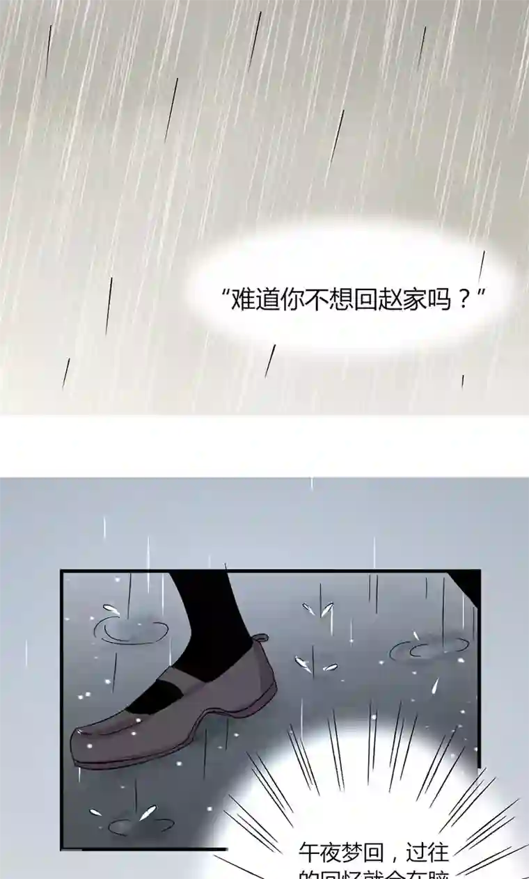 契约总裁：阿Q萌妻第29话 不想放你走