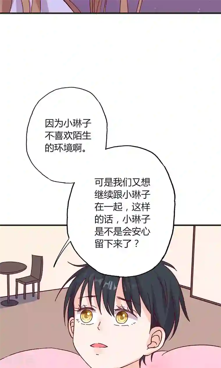 契约总裁：阿Q萌妻第30话 暖心的小鬼