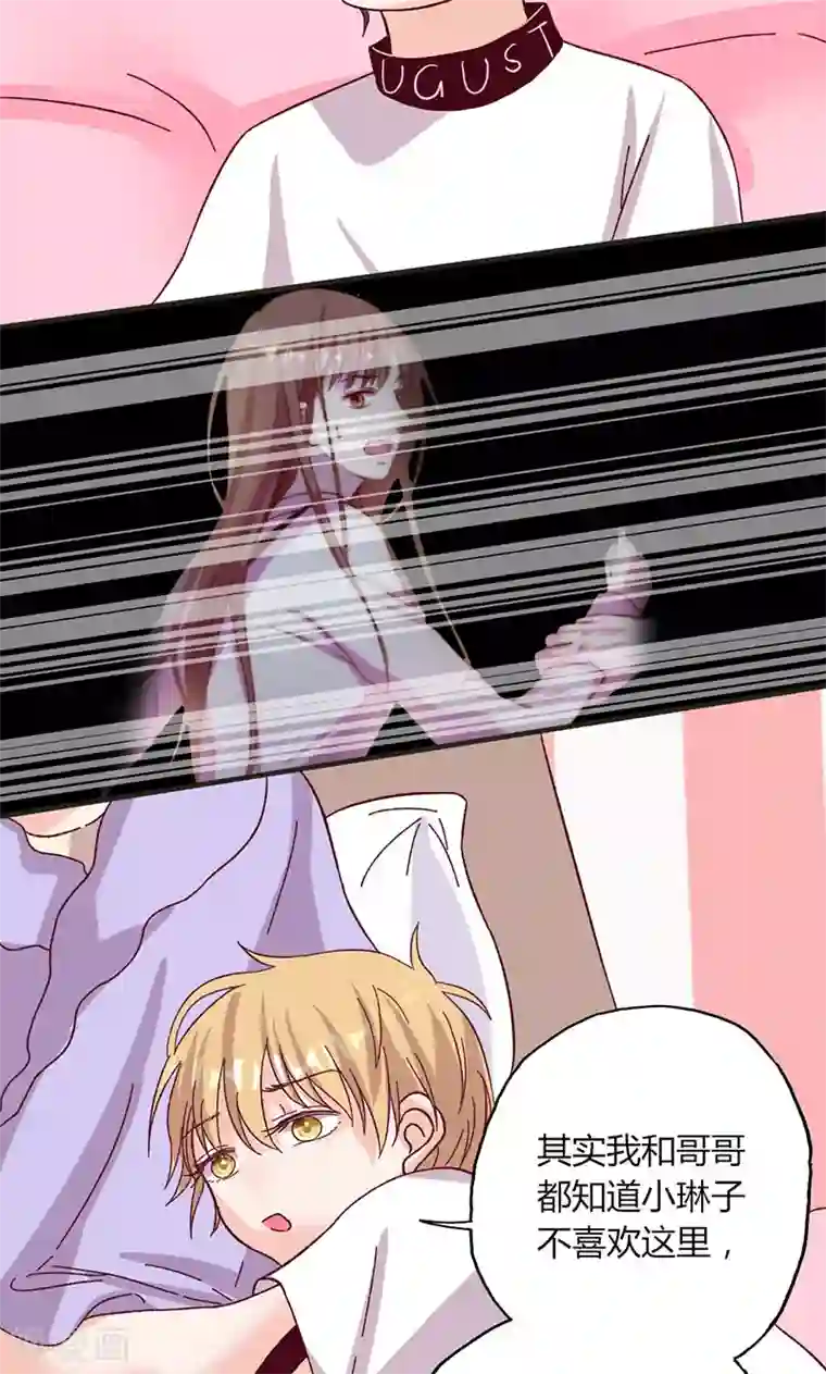 契约总裁：阿Q萌妻第30话 暖心的小鬼