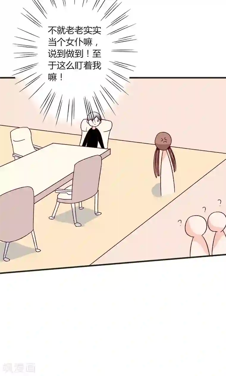 契约总裁：阿Q萌妻第30话 暖心的小鬼