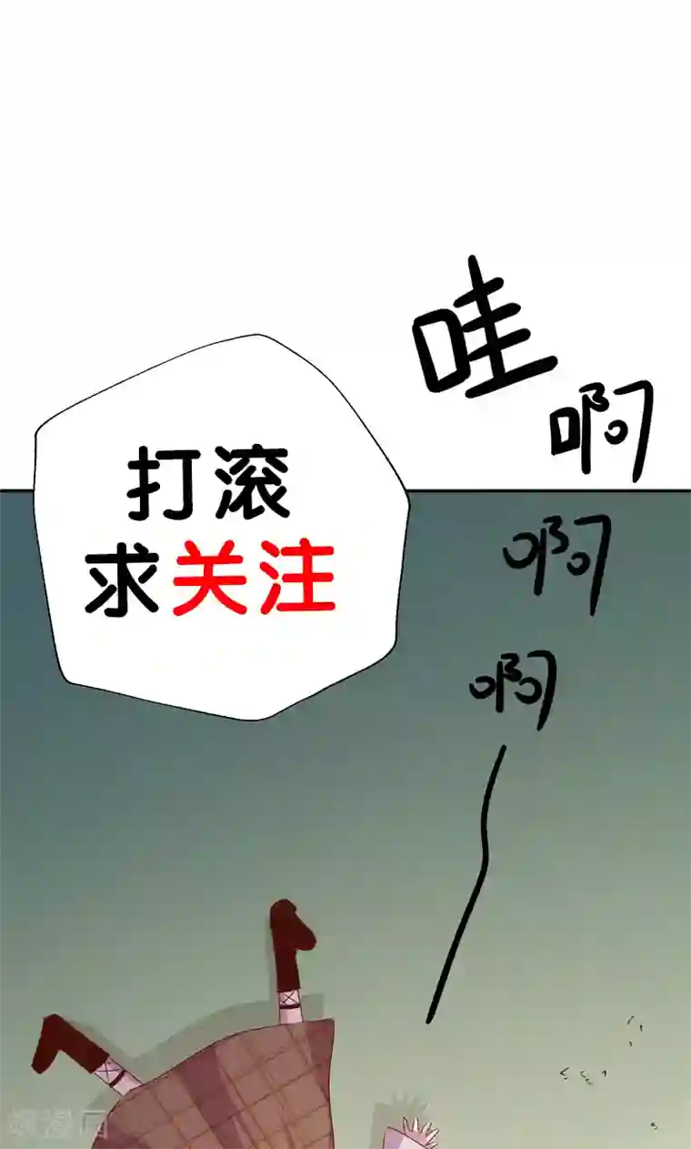 契约总裁：阿Q萌妻第30话 暖心的小鬼