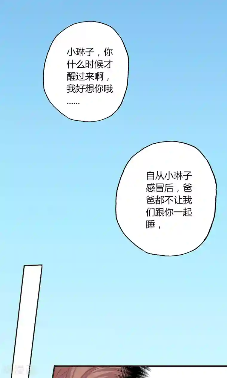 契约总裁：阿Q萌妻第30话 暖心的小鬼