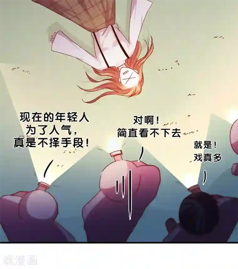 契约总裁：阿Q萌妻第30话 暖心的小鬼