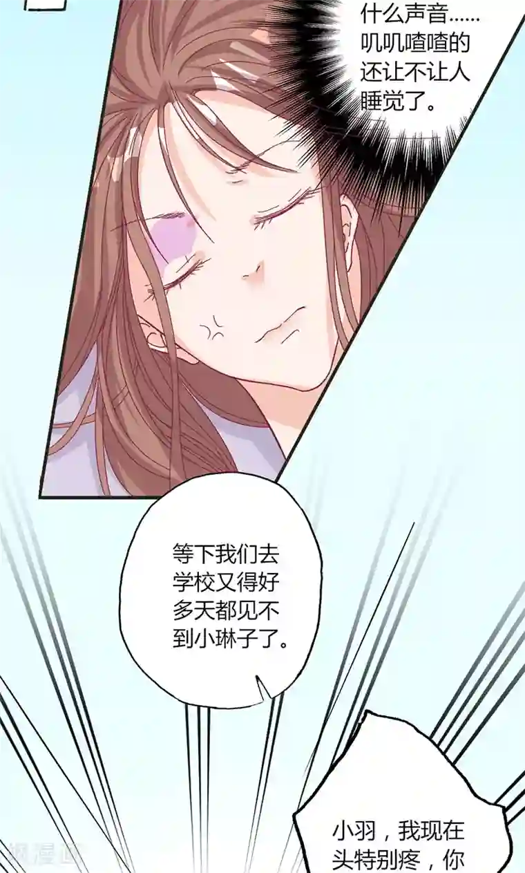 契约总裁：阿Q萌妻第30话 暖心的小鬼