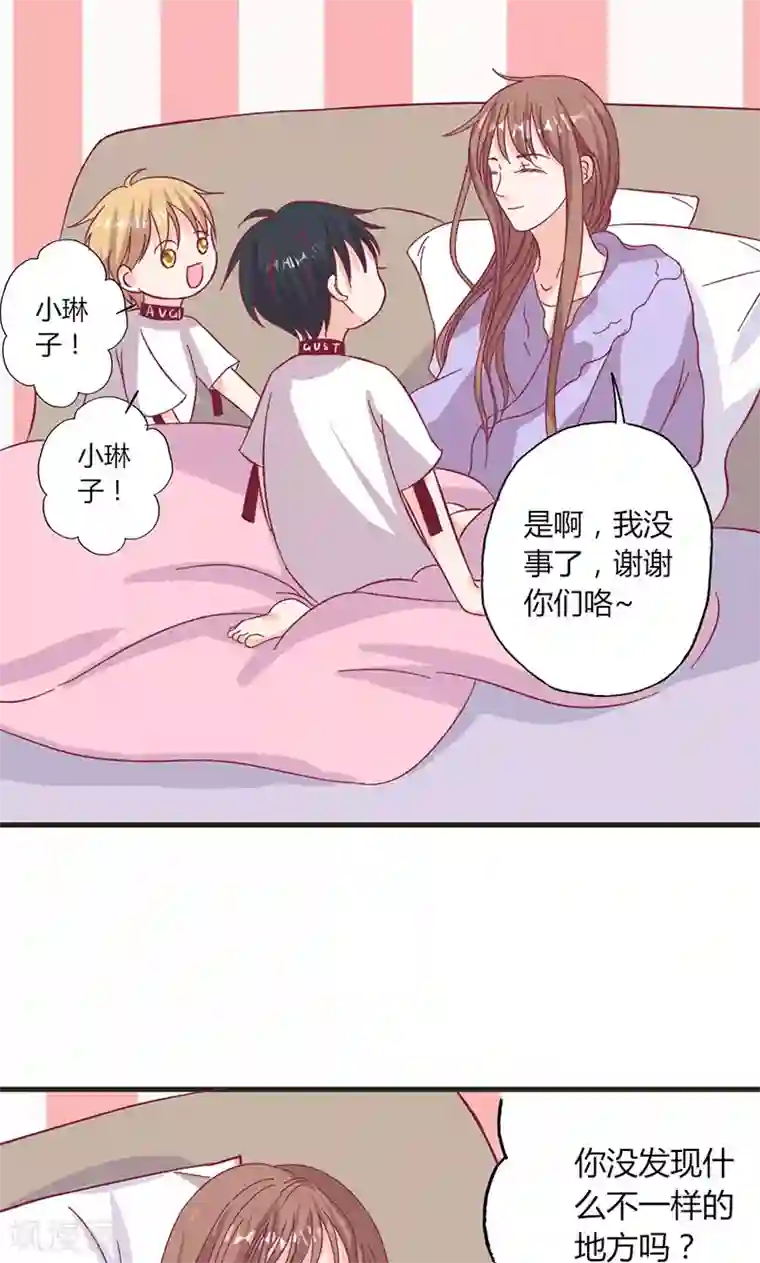 契约总裁：阿Q萌妻第30话 暖心的小鬼