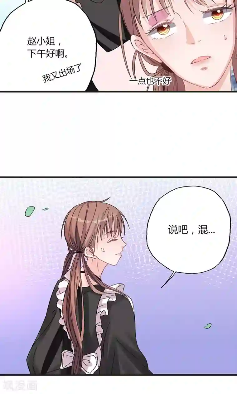 契约总裁：阿Q萌妻第31话 张嘴，喂你吃饭