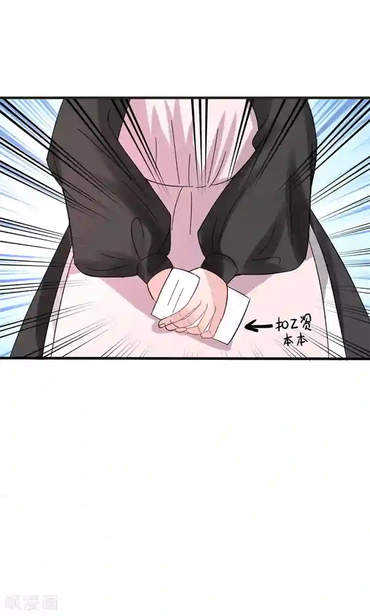 契约总裁：阿Q萌妻第31话 张嘴，喂你吃饭