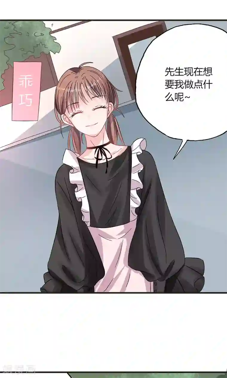 契约总裁：阿Q萌妻第31话 张嘴，喂你吃饭