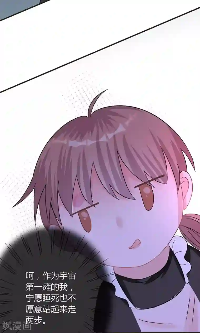 契约总裁：阿Q萌妻第31话 张嘴，喂你吃饭