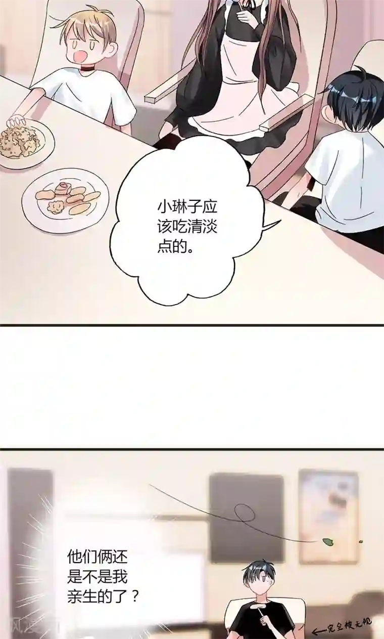 契约总裁：阿Q萌妻第31话 张嘴，喂你吃饭