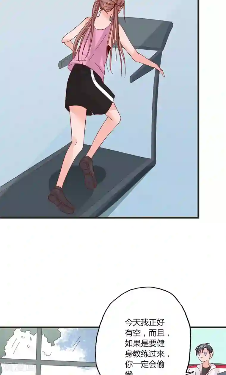 契约总裁：阿Q萌妻第32话 健身房运动