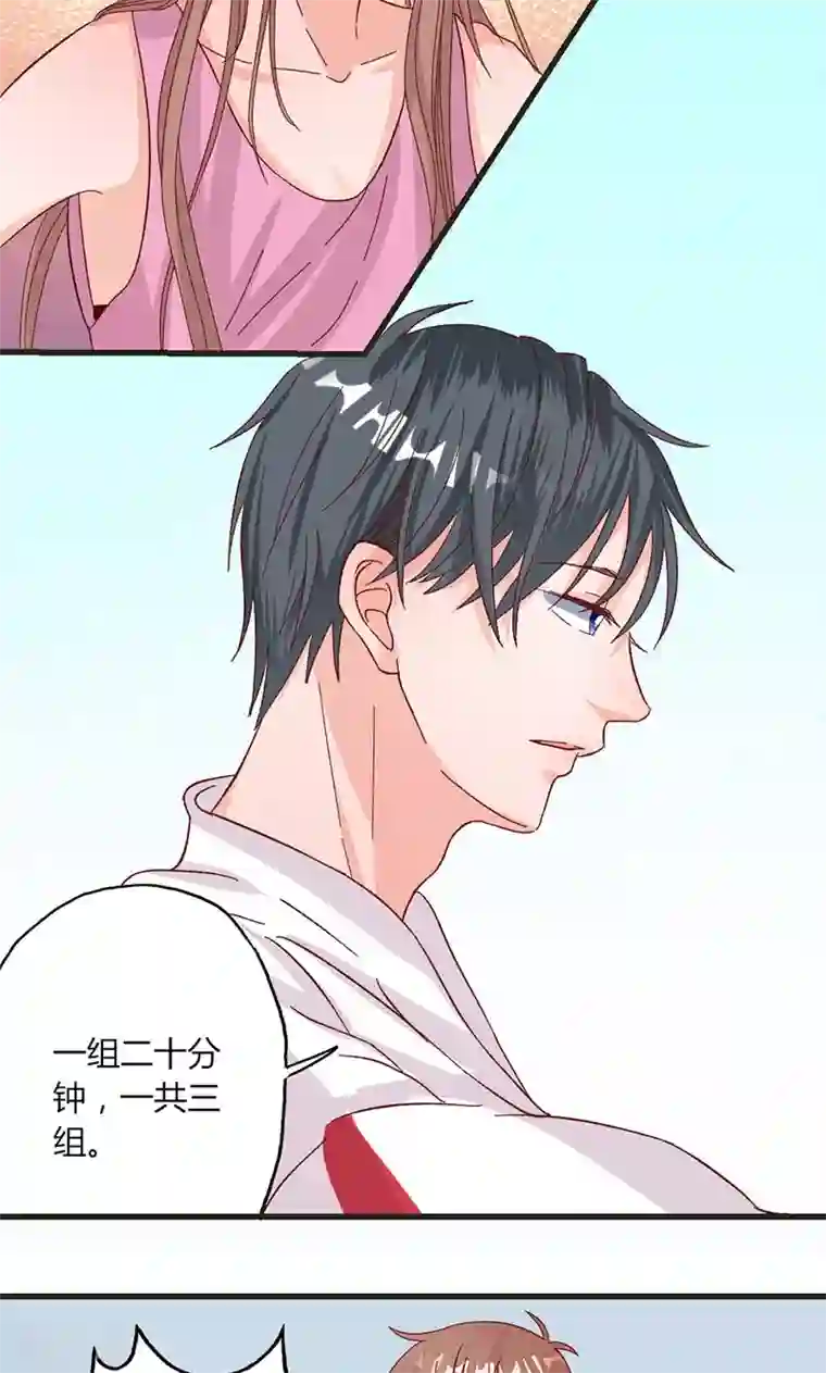 契约总裁：阿Q萌妻第32话 健身房运动