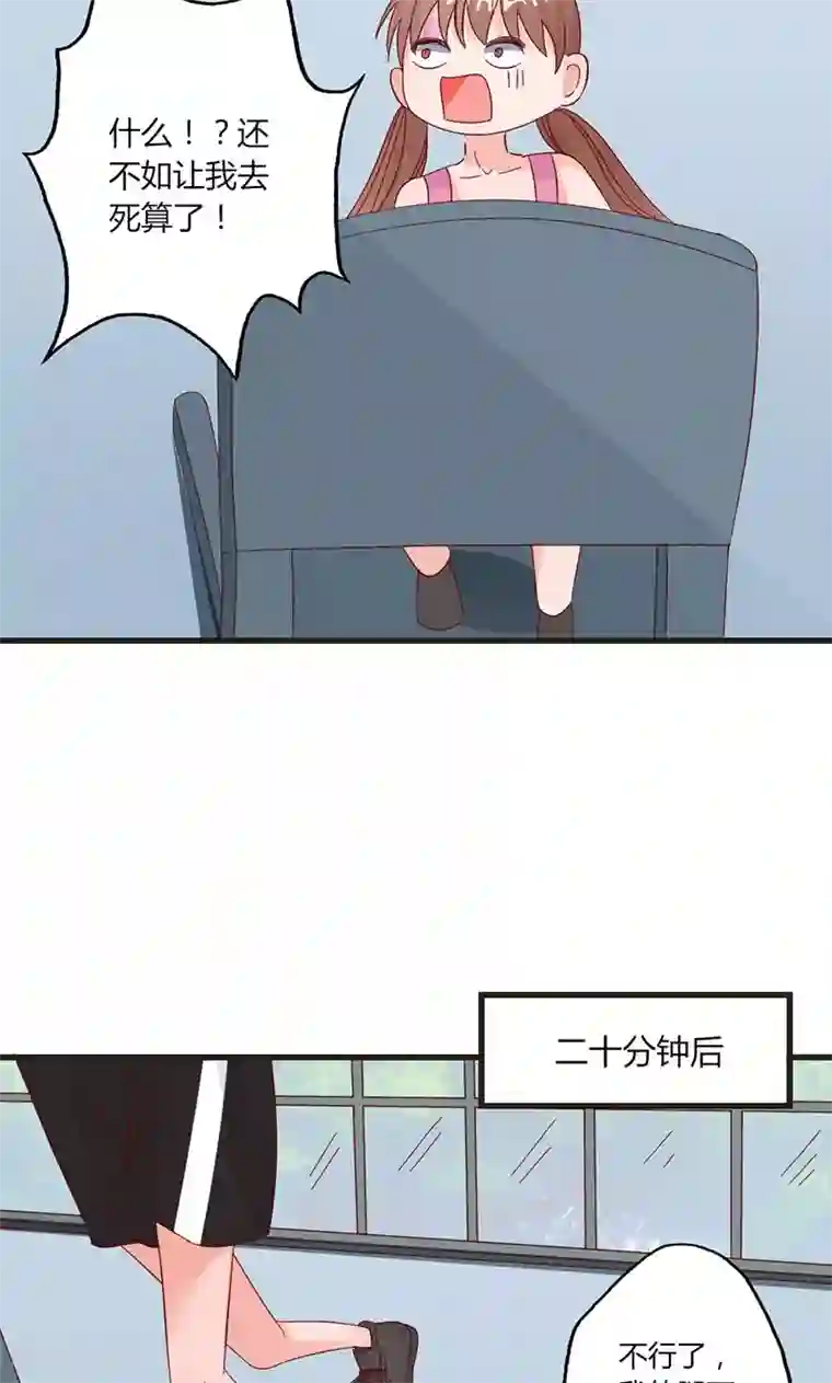 契约总裁：阿Q萌妻第32话 健身房运动