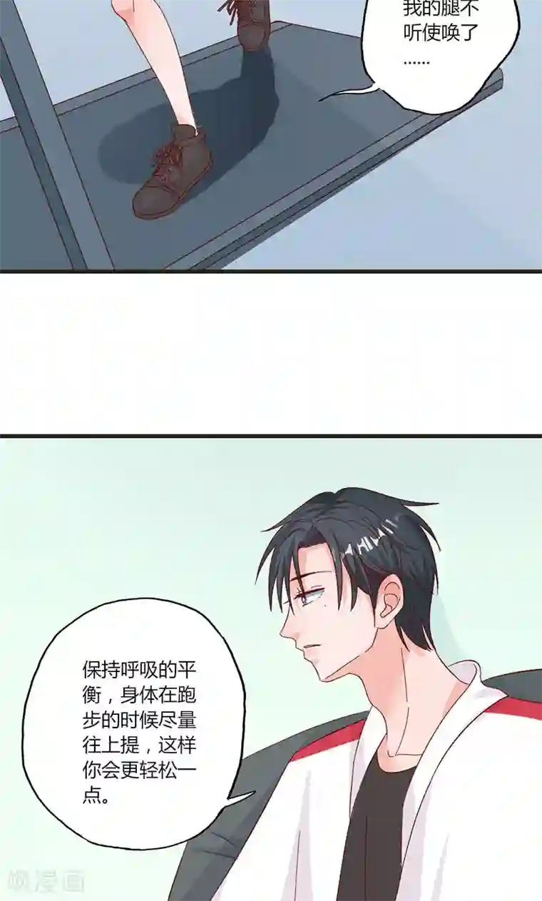 契约总裁：阿Q萌妻第32话 健身房运动