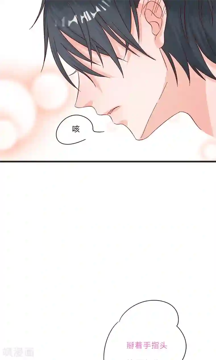 契约总裁：阿Q萌妻第32话 健身房运动