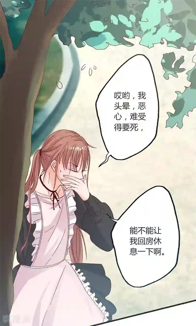 契约总裁：阿Q萌妻第32话 健身房运动