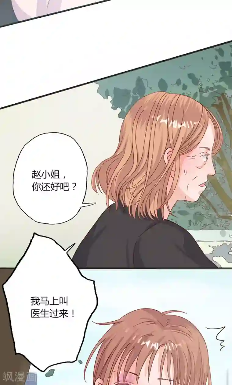 契约总裁：阿Q萌妻第32话 健身房运动