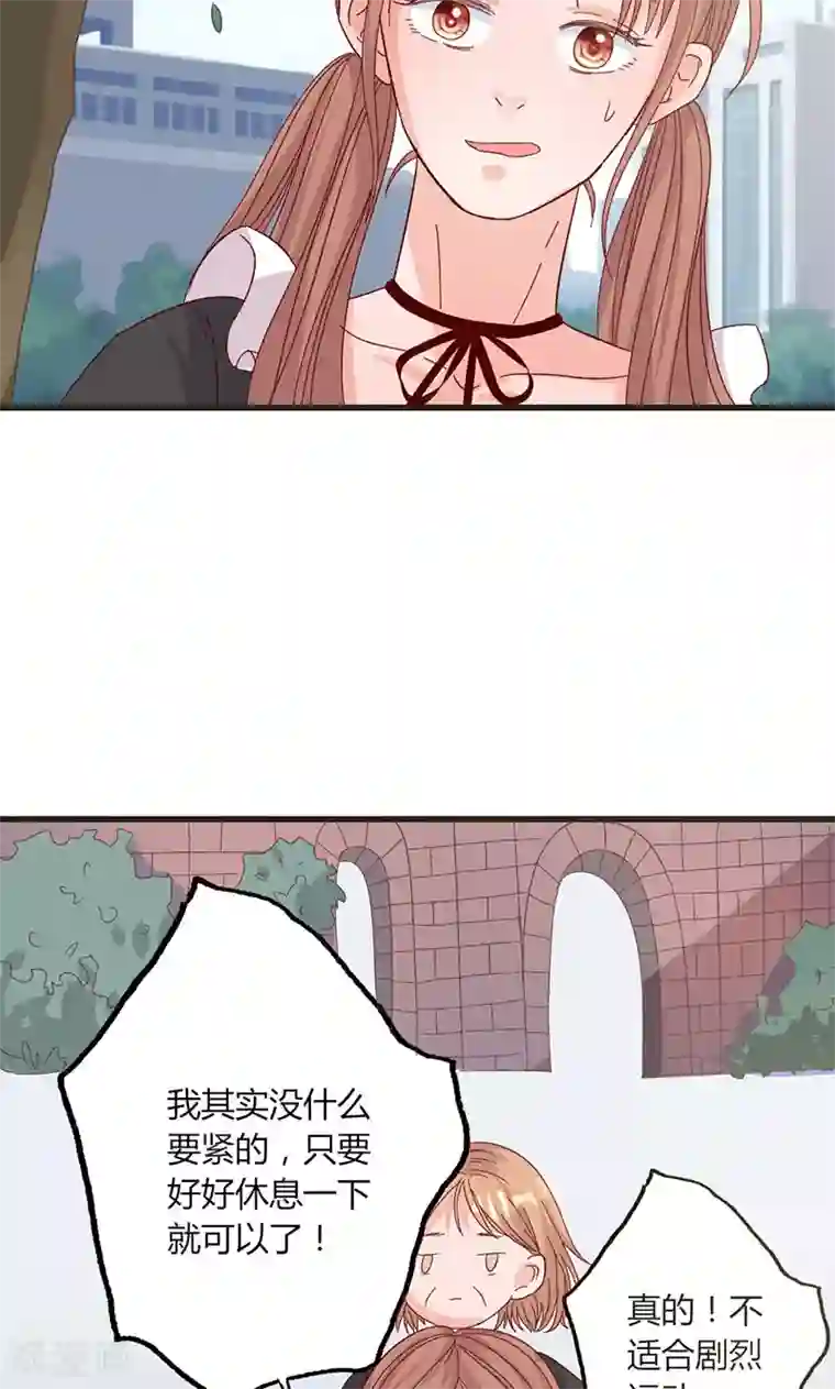 契约总裁：阿Q萌妻第32话 健身房运动