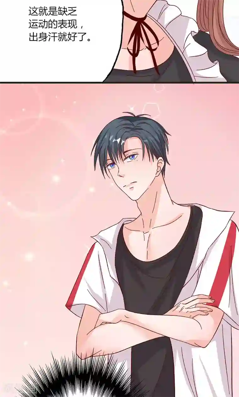 契约总裁：阿Q萌妻第32话 健身房运动