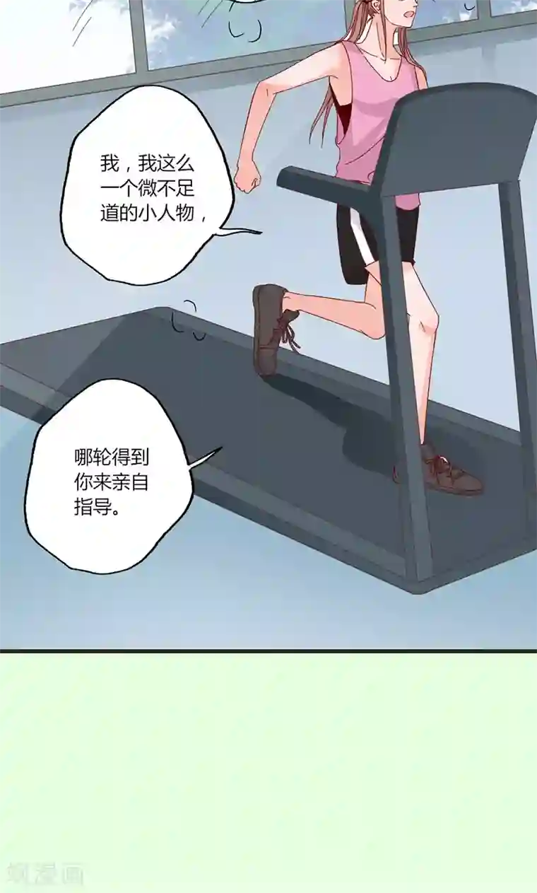 契约总裁：阿Q萌妻第32话 健身房运动