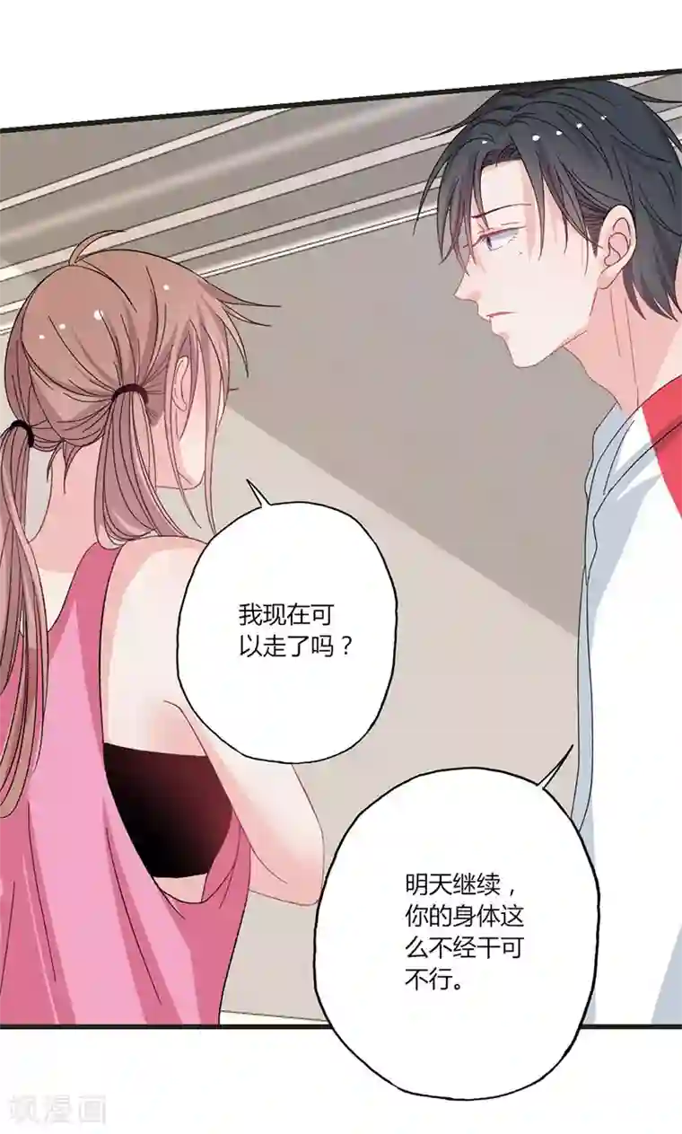 契约总裁：阿Q萌妻第33话 对着债主犯花痴