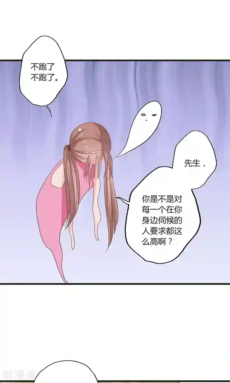 契约总裁：阿Q萌妻第33话 对着债主犯花痴