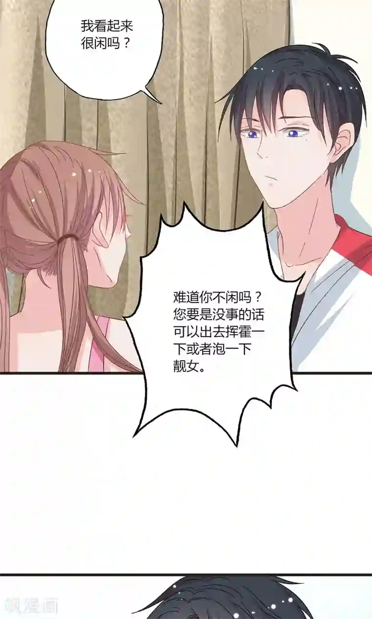 契约总裁：阿Q萌妻第33话 对着债主犯花痴