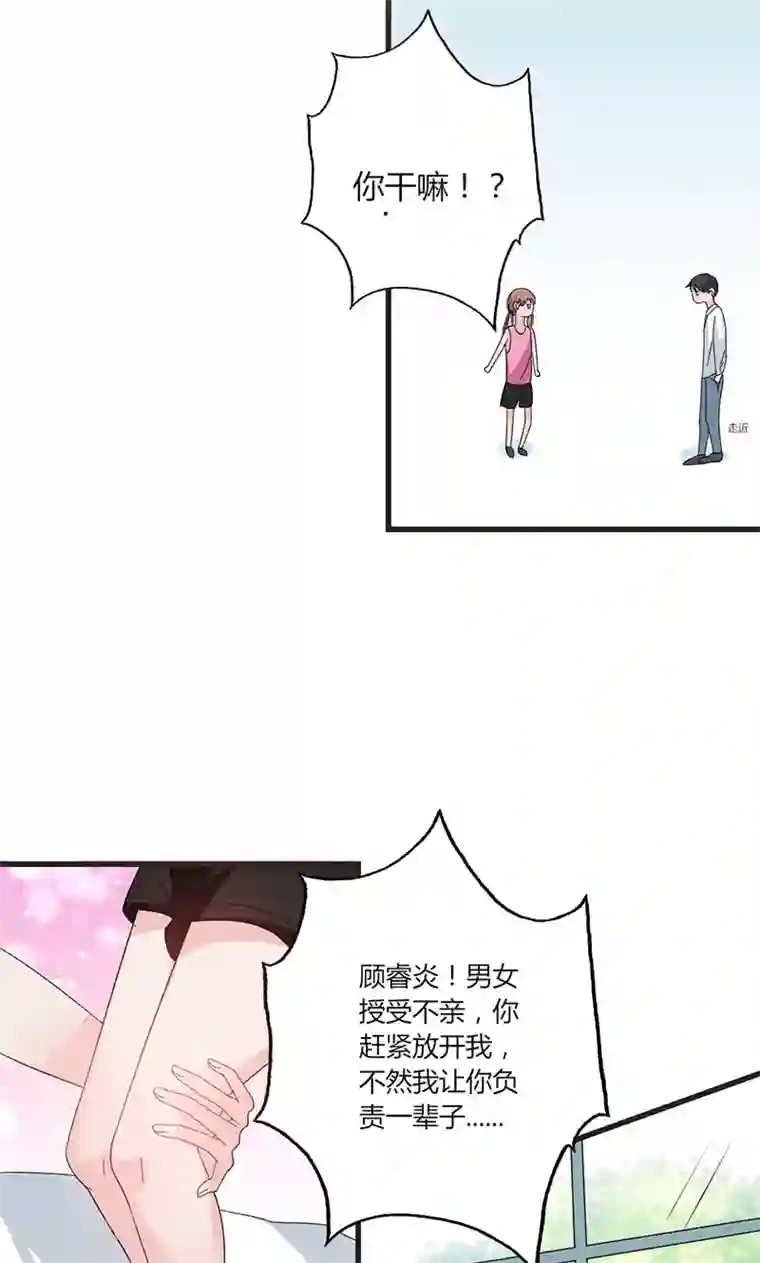 契约总裁：阿Q萌妻第34话 公主抱