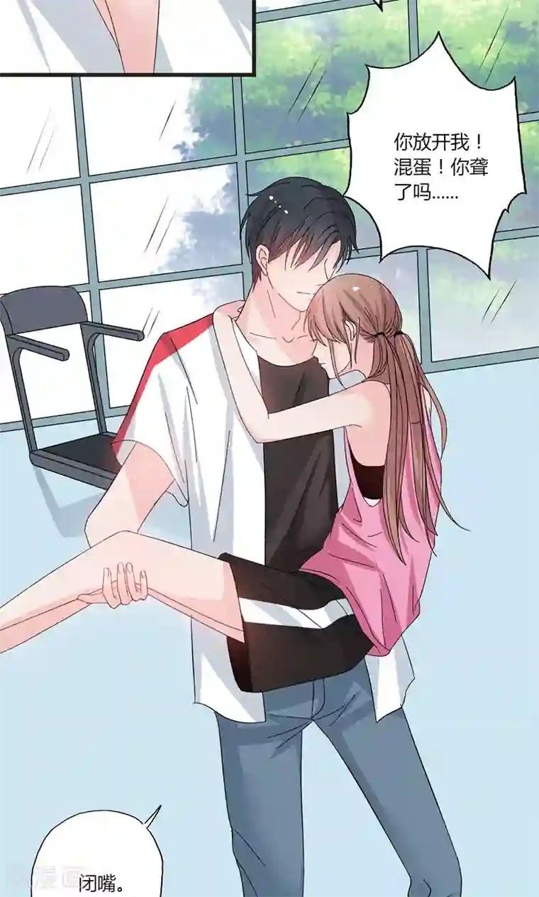 契约总裁：阿Q萌妻第34话 公主抱