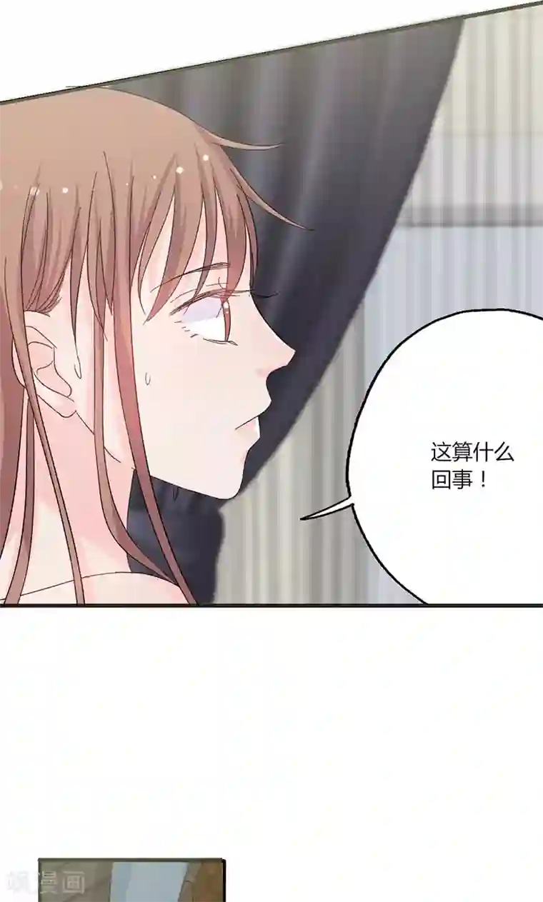 契约总裁：阿Q萌妻第35话 就这么被看了